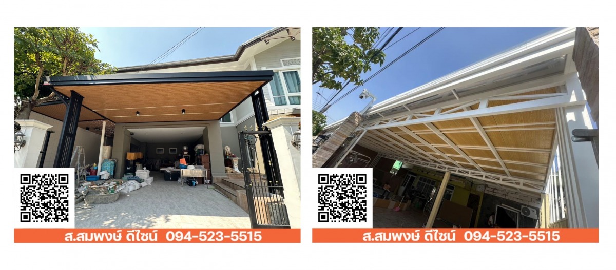 รับออกแบบต่อเติมทำโครงหลังคา นนทบุรี 